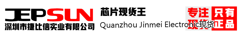Quanzhou Jinmei Electronic现货